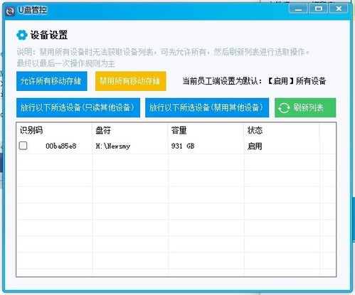 灰鴿子遠程控制軟件開放企業安全功能 免費的企業管理軟件已到賬，網絡與信息安全軟件開發迎來新機遇